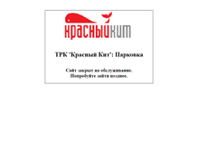 Tablet Screenshot of park.redkit.ru